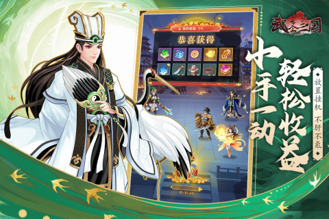 武圣三国无限金币版