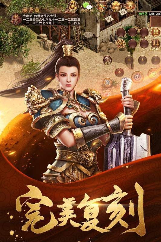 逐梦传奇