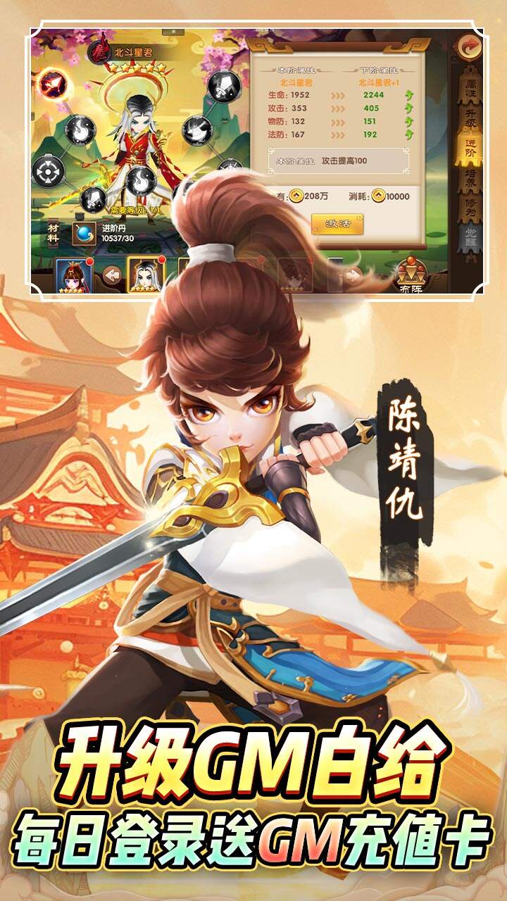 搜仙记GM版