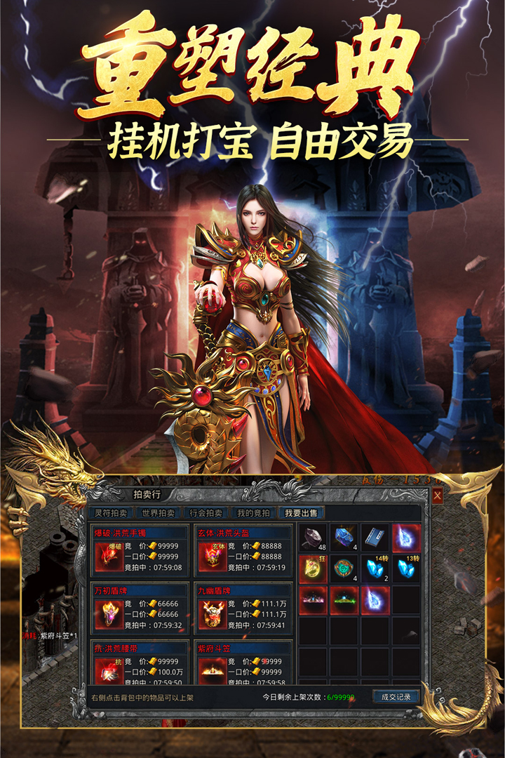 永恒雷霆无限刀