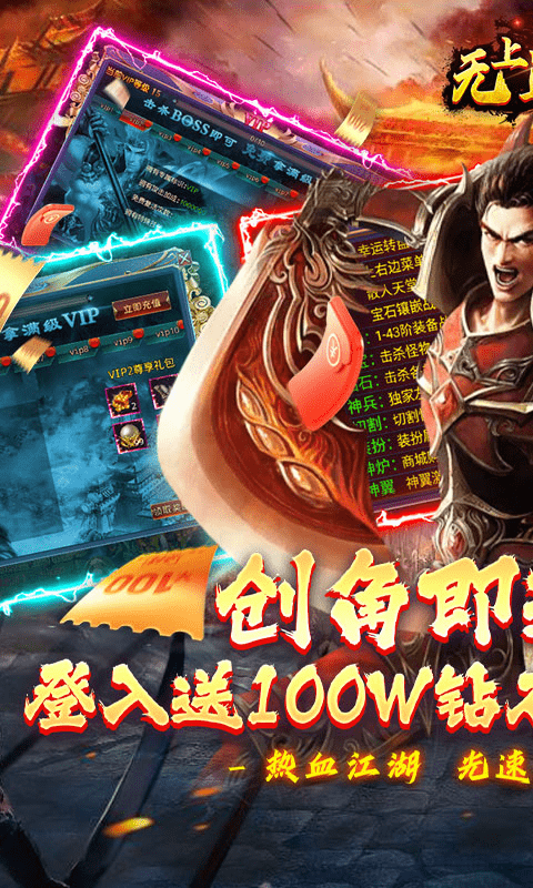 无上道光速切割版