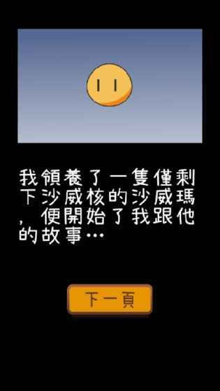 沙威玛育成Shawarma