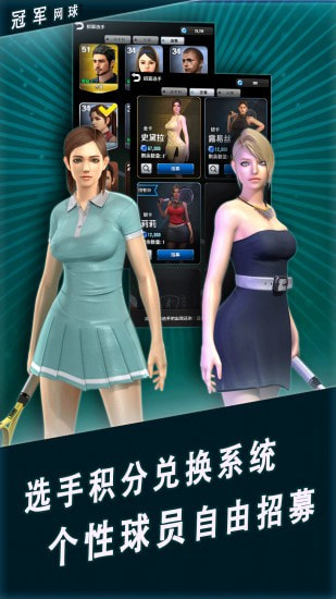 冠军网球单机版