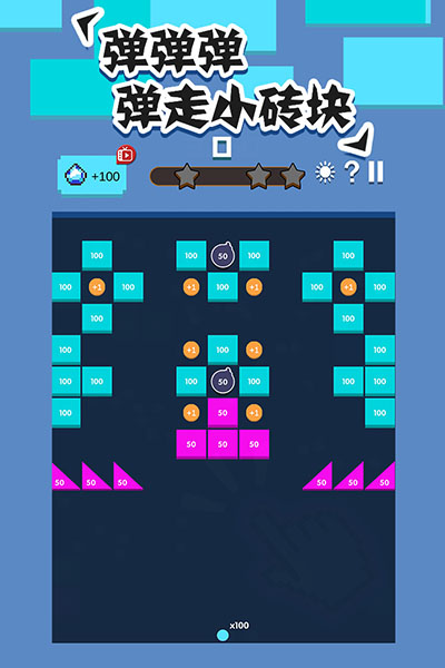 全民打砖块最新版