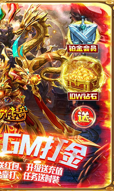 美杜莎传奇GM合击版