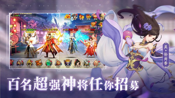 热血三国志ol