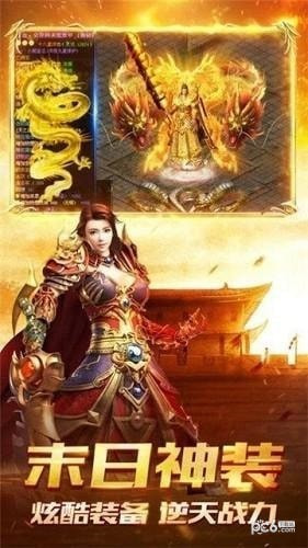 神皇火龙传奇