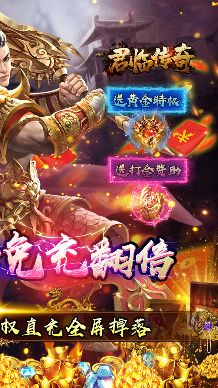 君临传奇三职业打金服