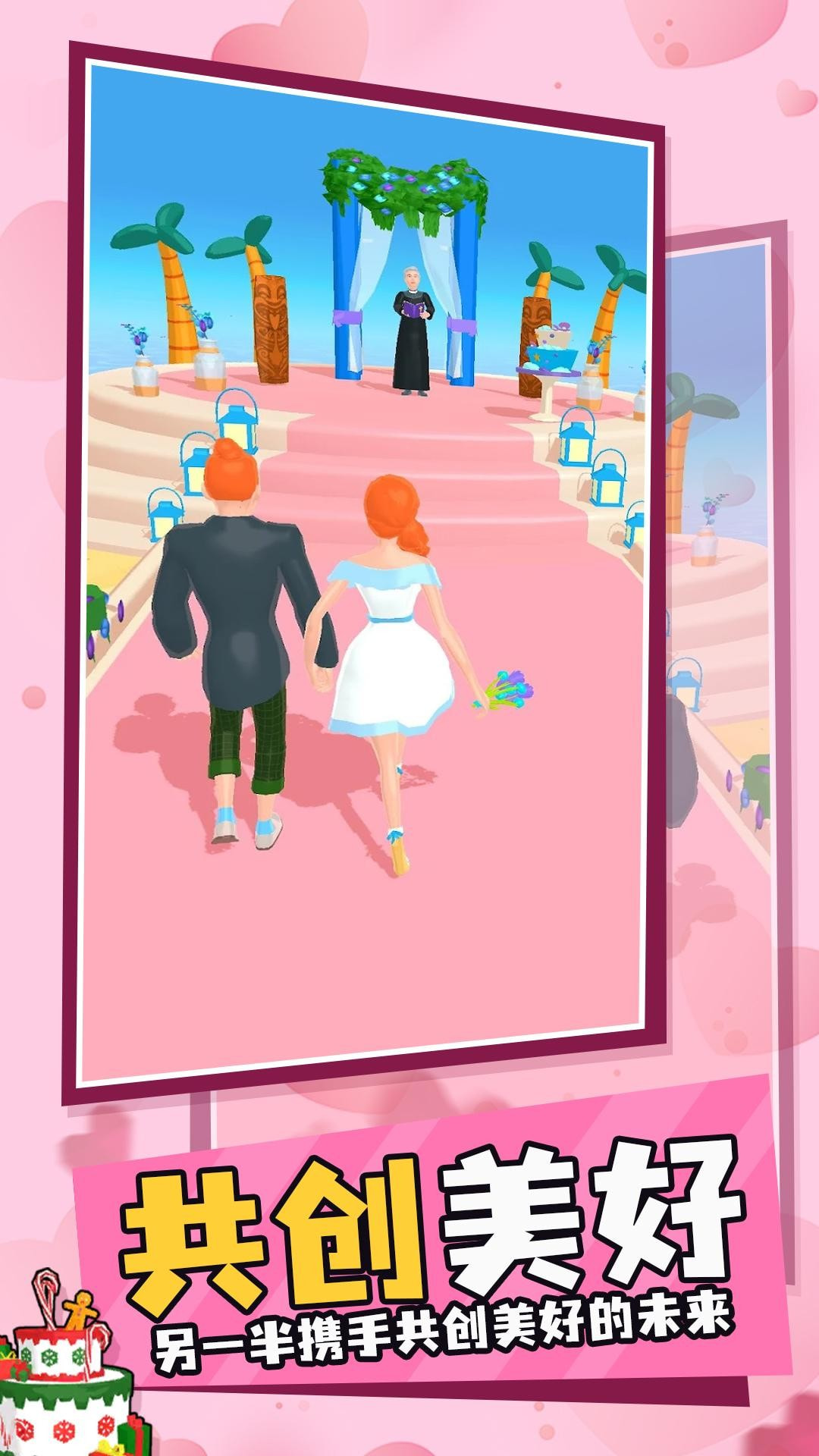 婚纱裁缝2：公主婚礼