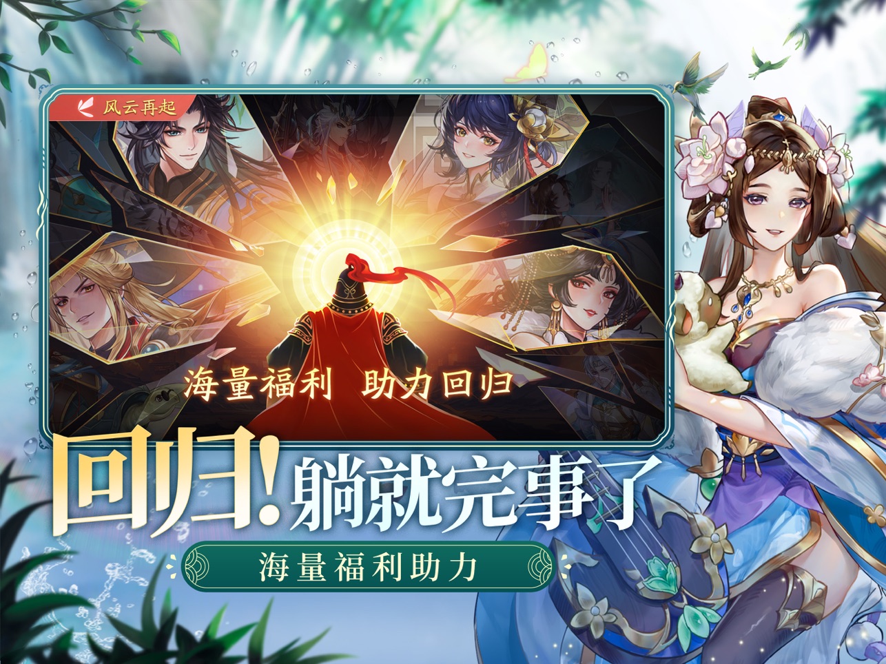 三国云梦录官网版