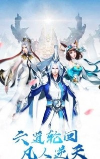 仙唐问天记