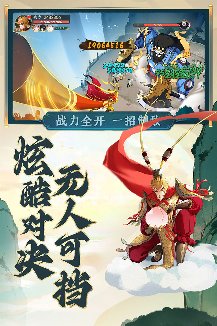 浮生妖绘卷内购版