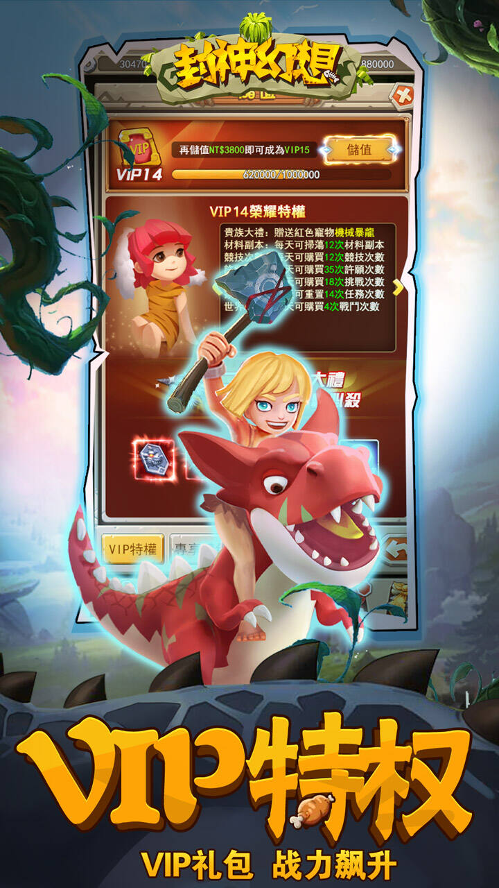 封神幻想免费版