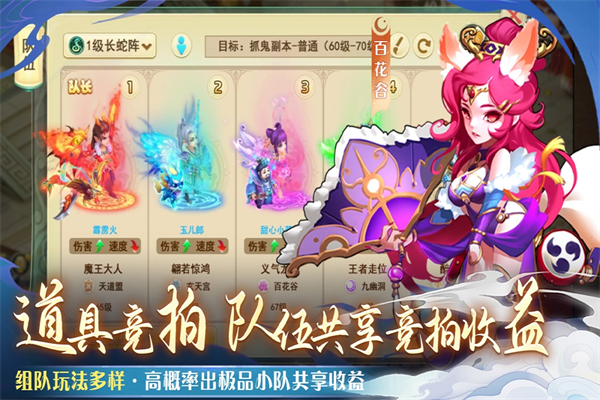 仙语奇缘九游版