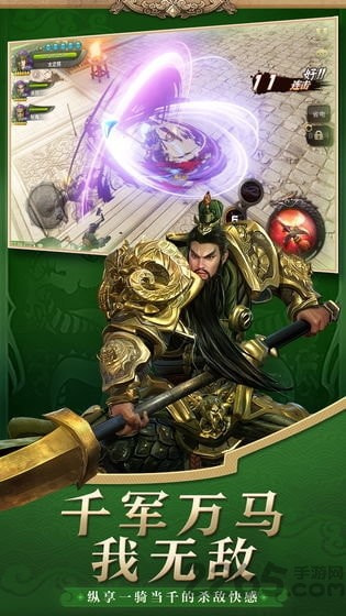 百龙霸业神魔三国