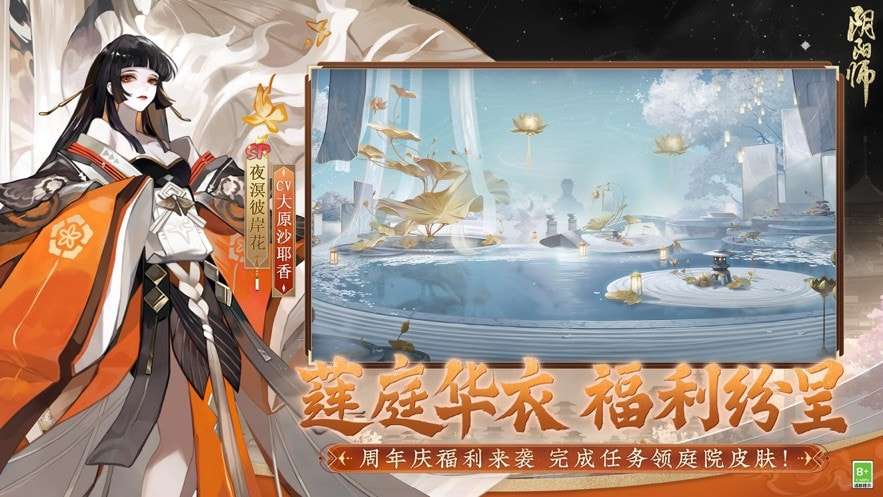 云阴阳师