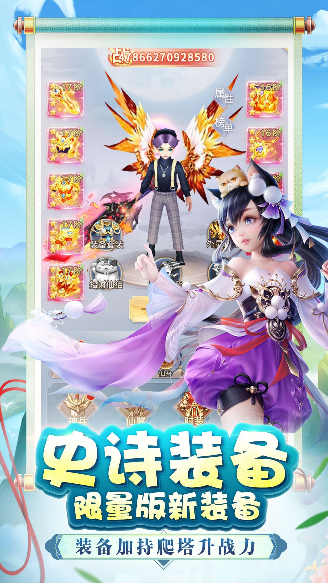 伏魔者2