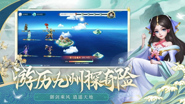 蜀山掌门