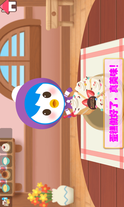 冰雪小公主做蛋糕