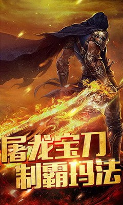 传奇英雄之逐梦征途