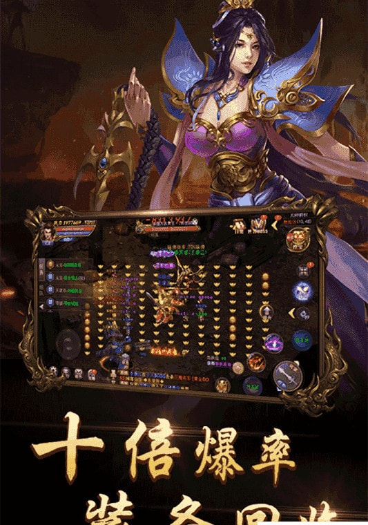 复古屠龙传世战神蚩尤