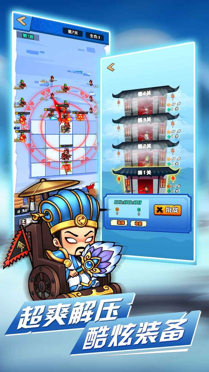 象棋保卫战
