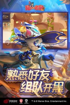 猫和老鼠2025最新版