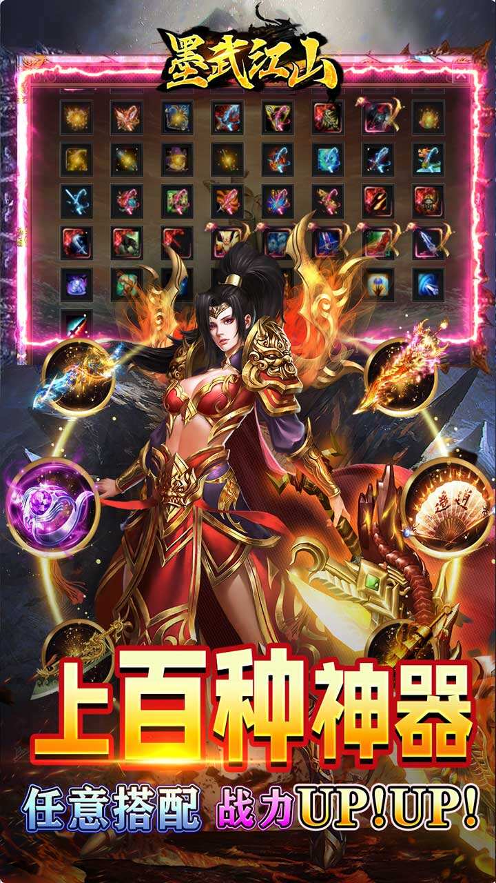 墨武江山精品