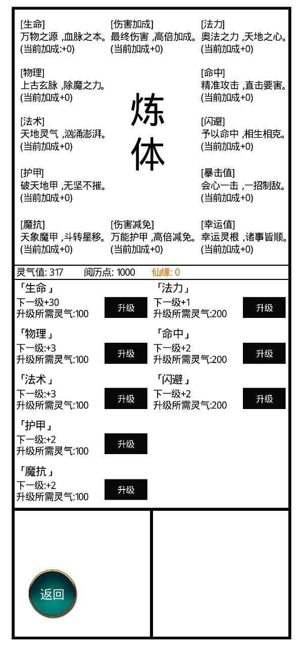 九州修仙传折相思