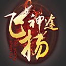 飞扬神途手游打金版