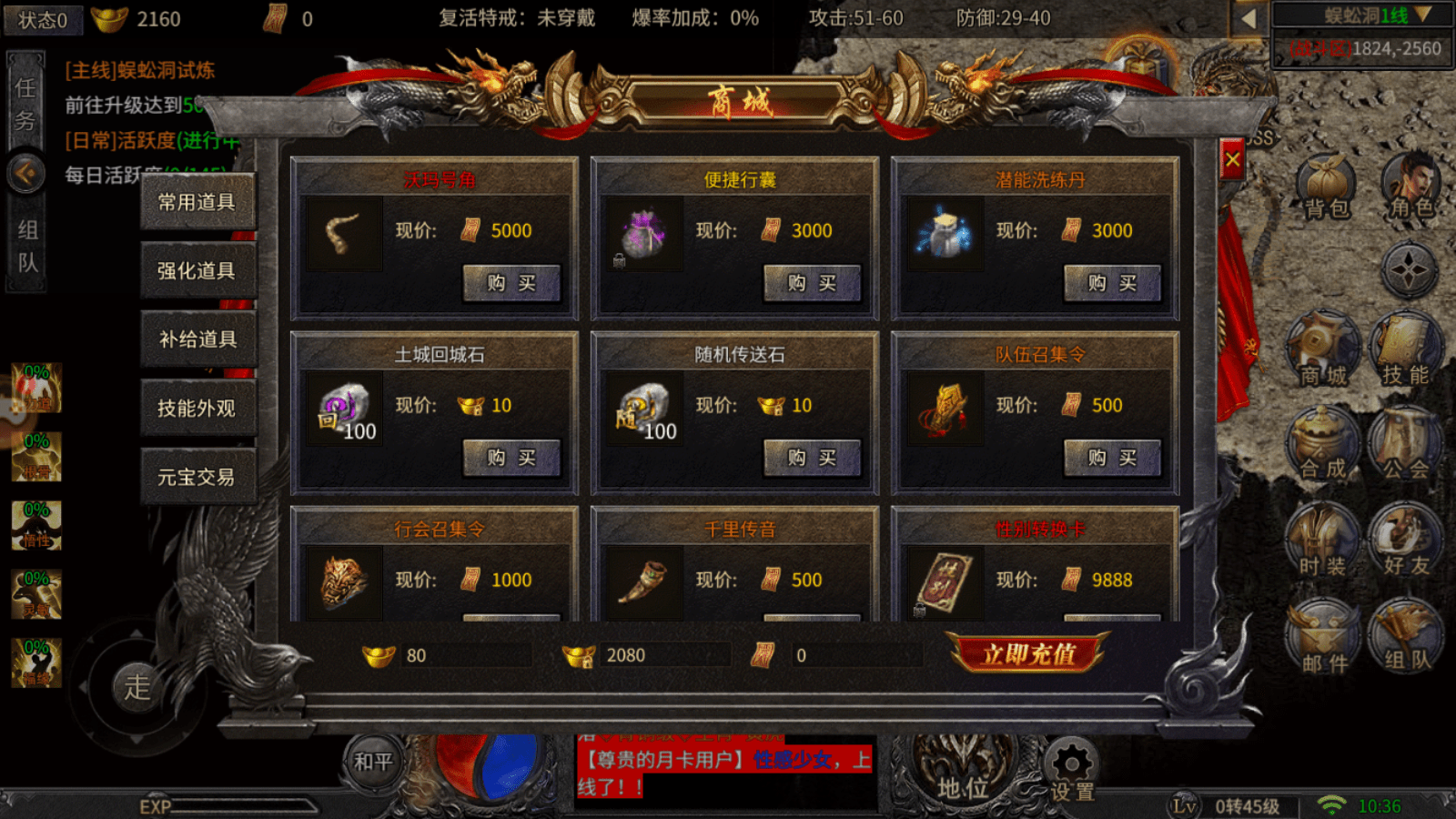 华哥传奇赚钱版