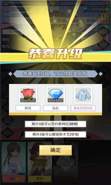 我的网红女友养成计划免看广告版