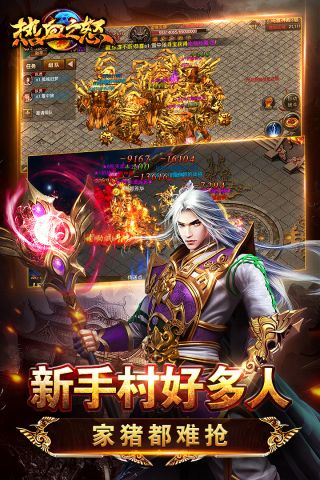 热血之怒