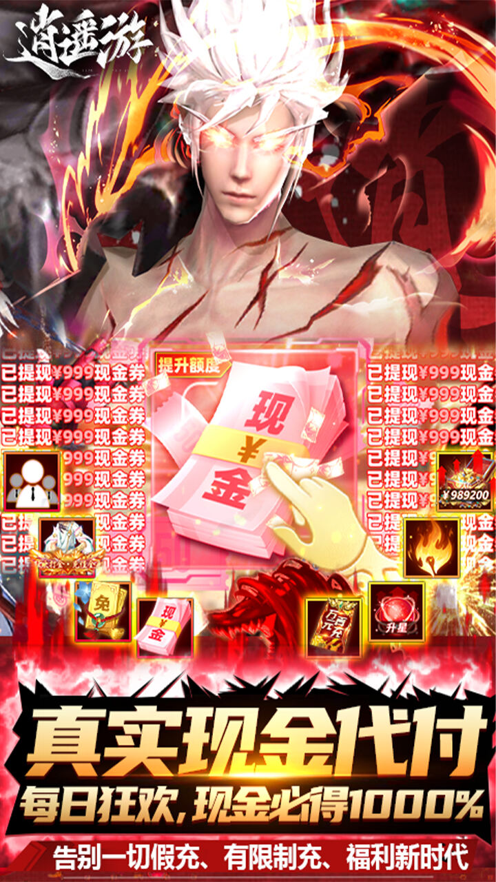 逍遥游之战天下单机版