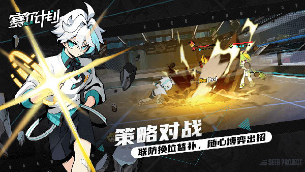 赛尔计划九游版