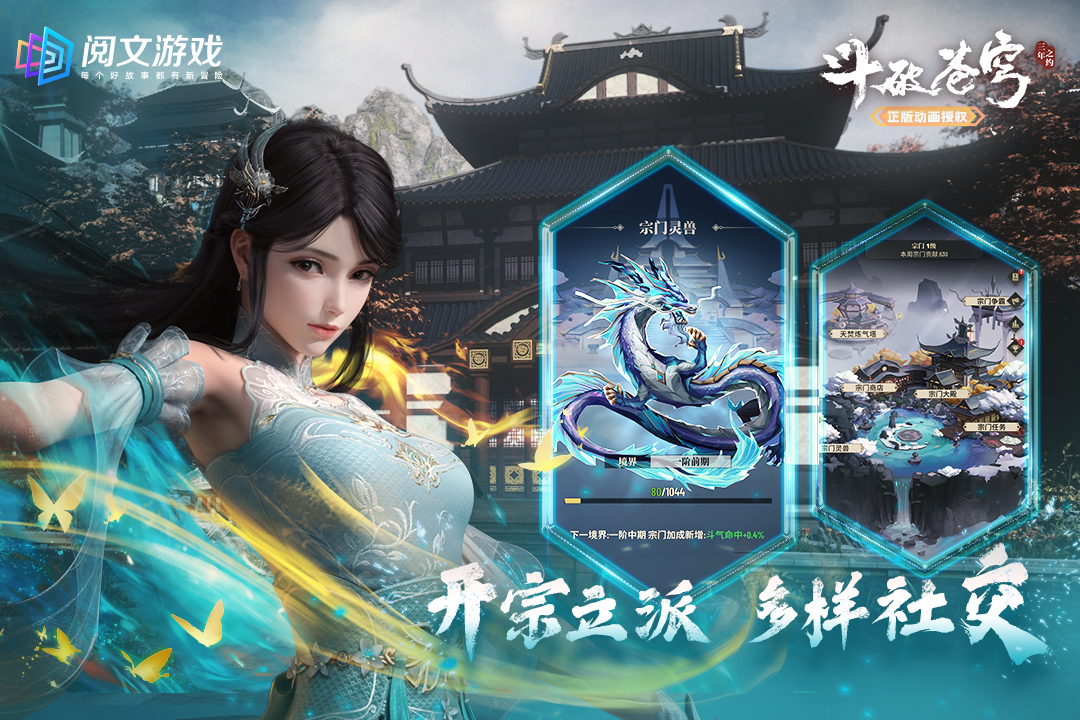 斗破苍穹三年之约游戏官网版