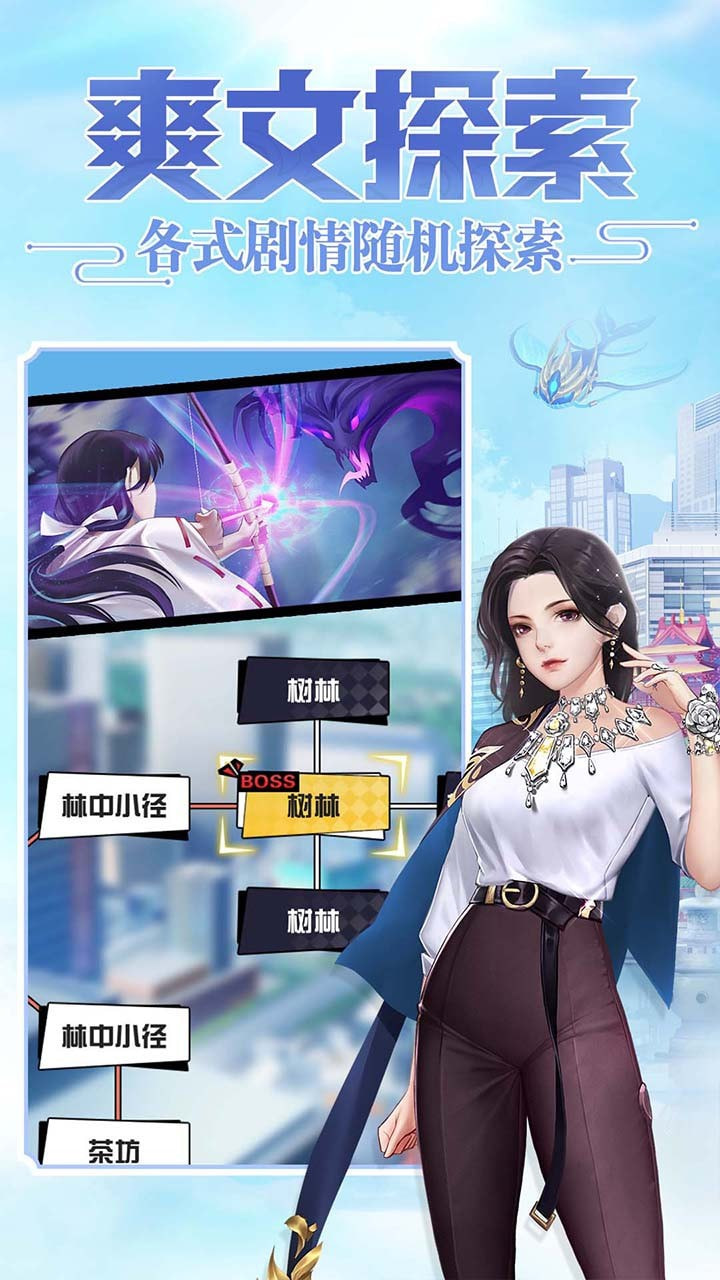 超凡之路