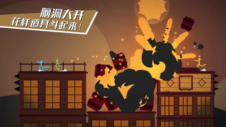 逗斗火柴人2022