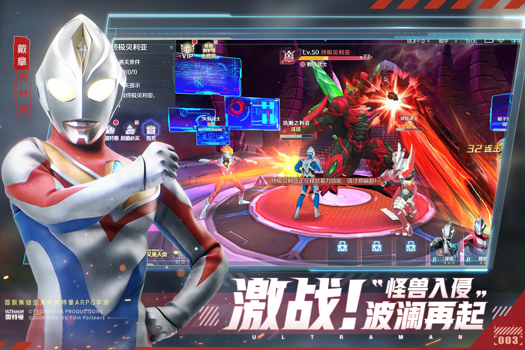 奥特曼集结内置功能菜单版