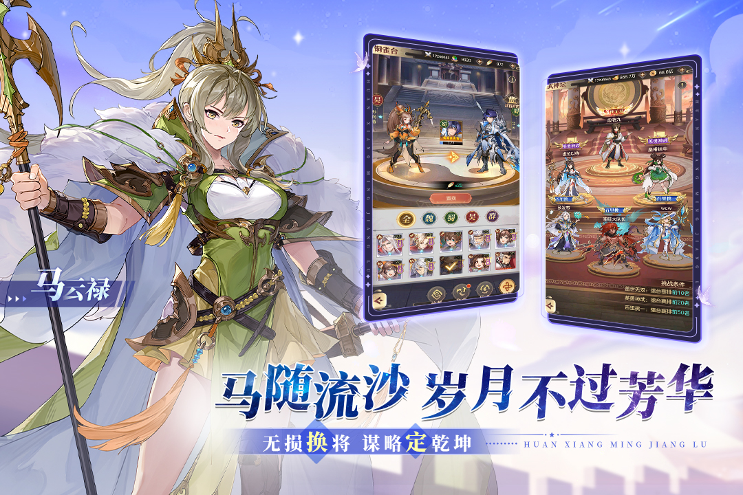 幻想名将录gm版