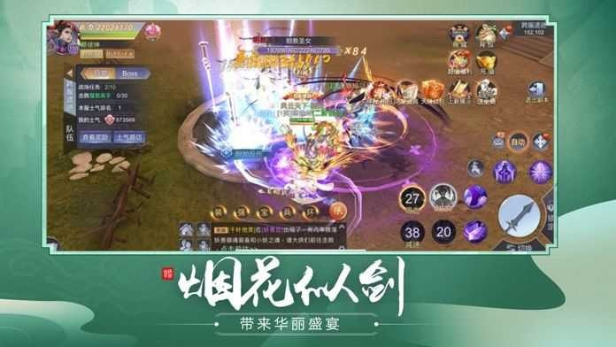 浮生问仙诀