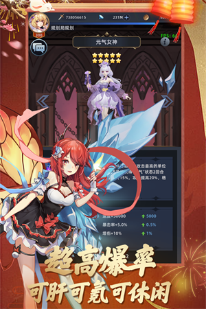 异度王冠福兔新春版