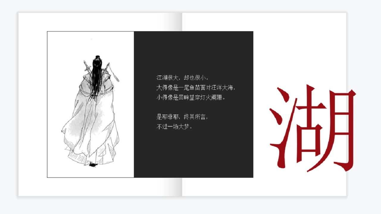 江湖逍遥传mud