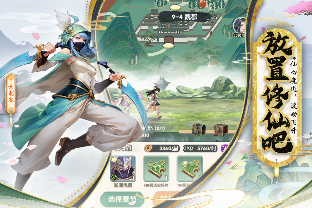 花戎安卓版