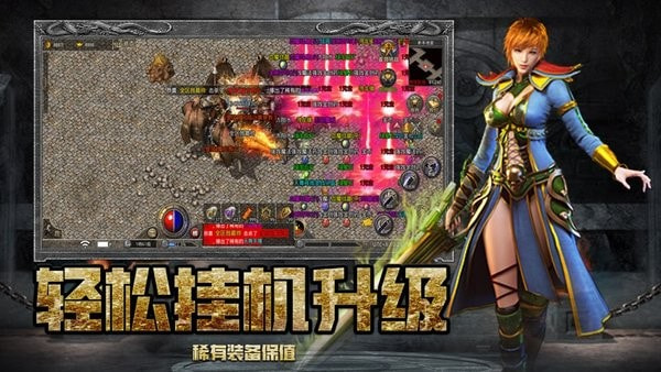 1.80火龙战神英雄连城