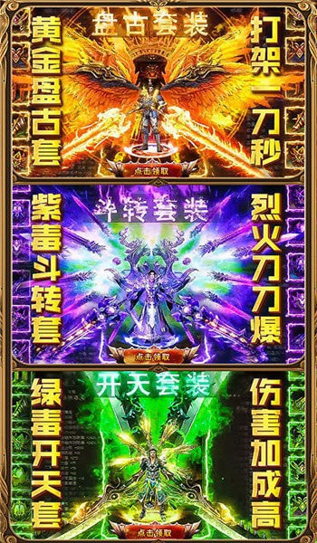 傲世战神手游满V版