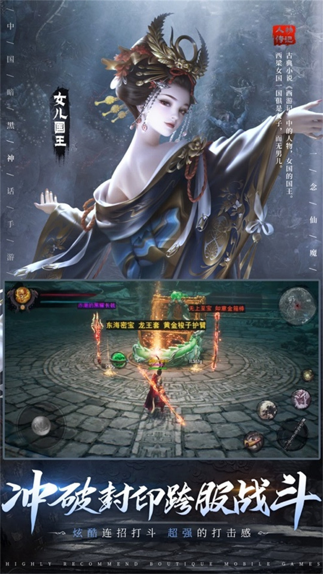 飘渺仙剑