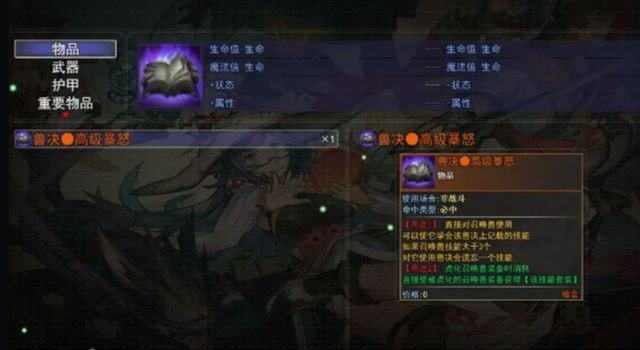 梦幻神奇妖怪
