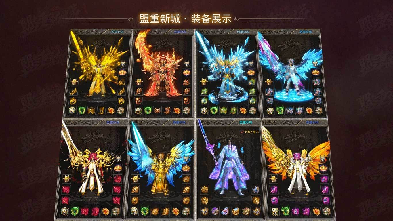 烈途盟重新城