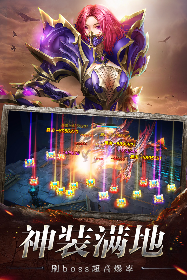 奇迹之剑v12无限钻石
